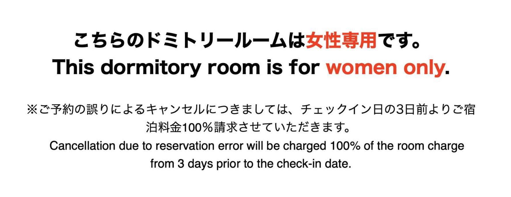 Tokyo Guest House Ouji Music Lounge Экстерьер фото